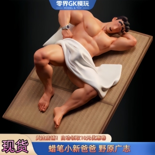 【零界】现货 臭脚爸爸GK手办 蜡笔小新爸爸野原广志肌肉模型摆件