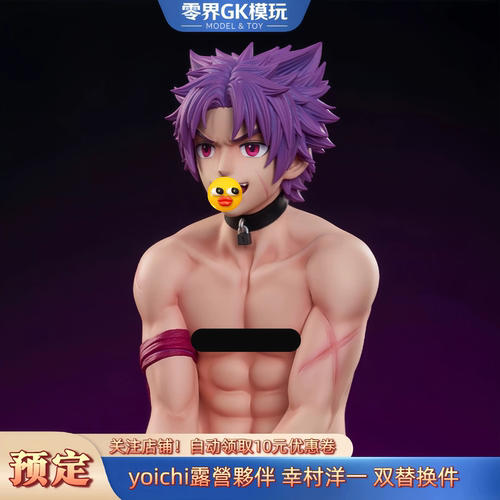 男C系列幸村洋一露营伙伴GK手办