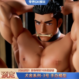 【零界】犬舍系列-3 号 GK手办雕像 监狱地台场景男C模型集单中..