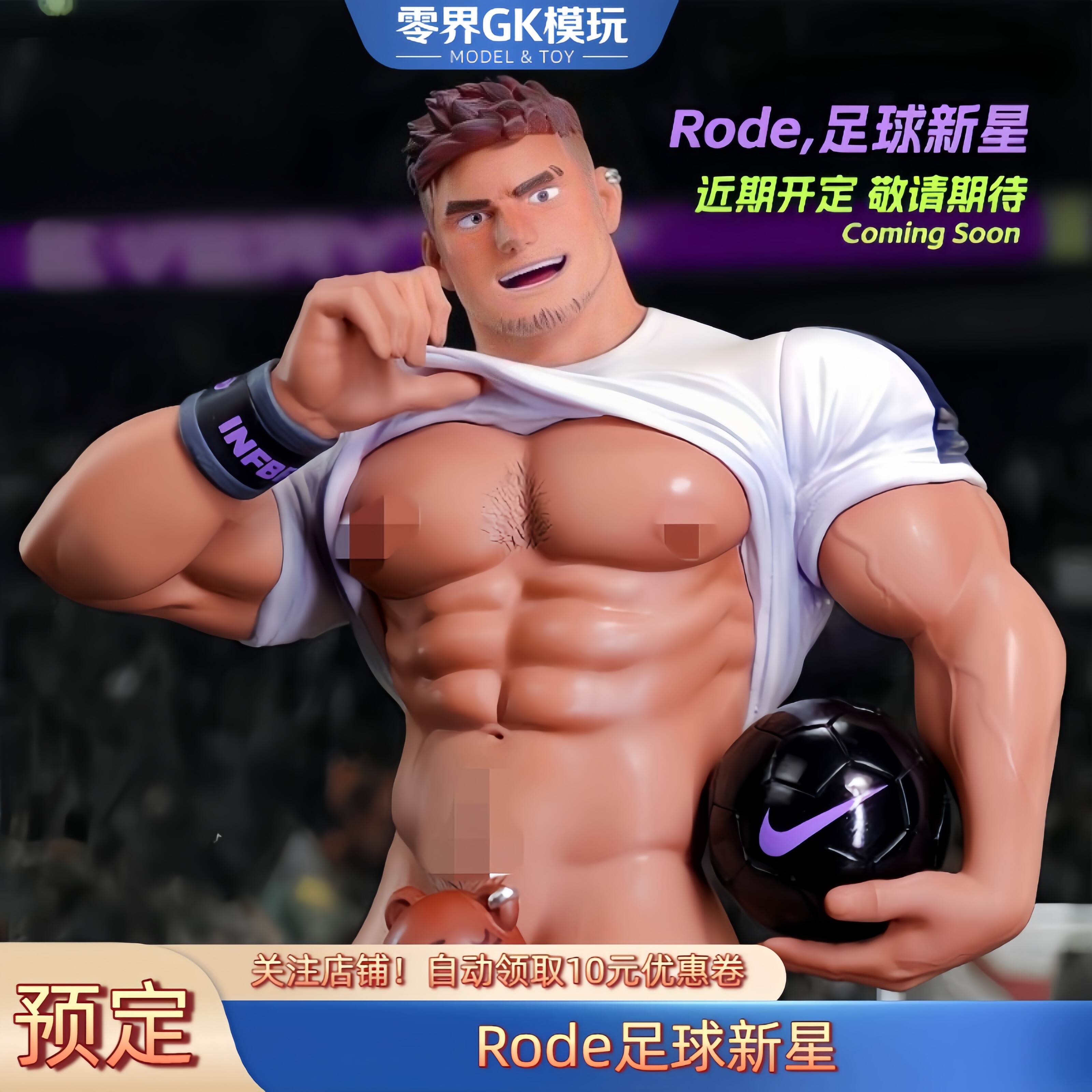【零界】顽皮香蕉x无限男友 Rode足球新星 GK手办 男C模型雕像