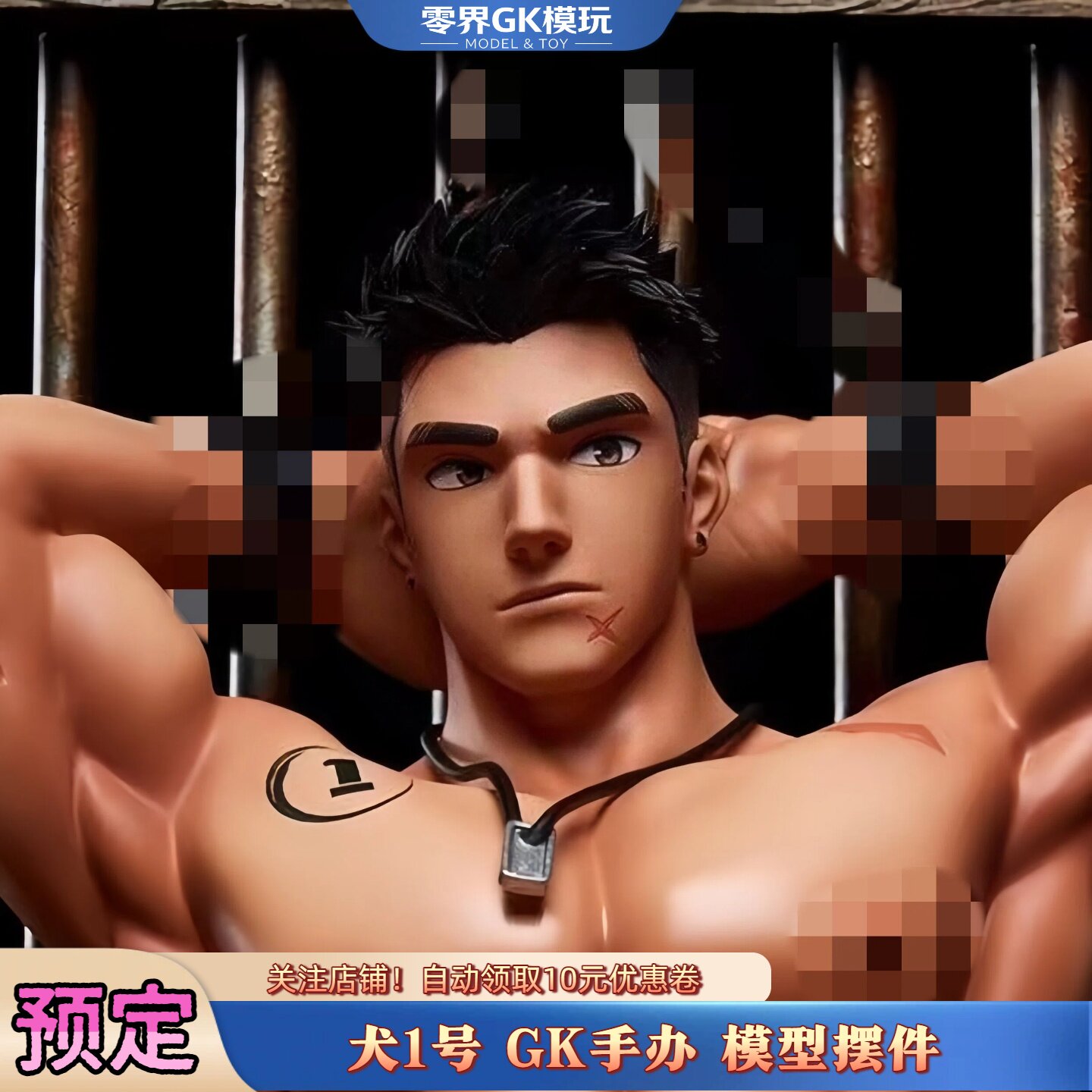 犬1系列-1号GK手办雕像模型摆件图片