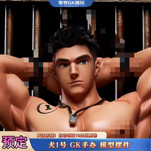 犬1系列-1号GK手办雕像模型摆件
