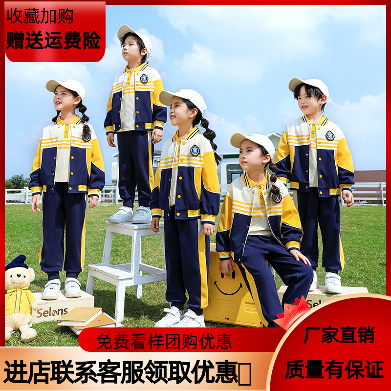 幼儿园园服春秋装小学生班服三件套男女校服套装运动服一年级班服