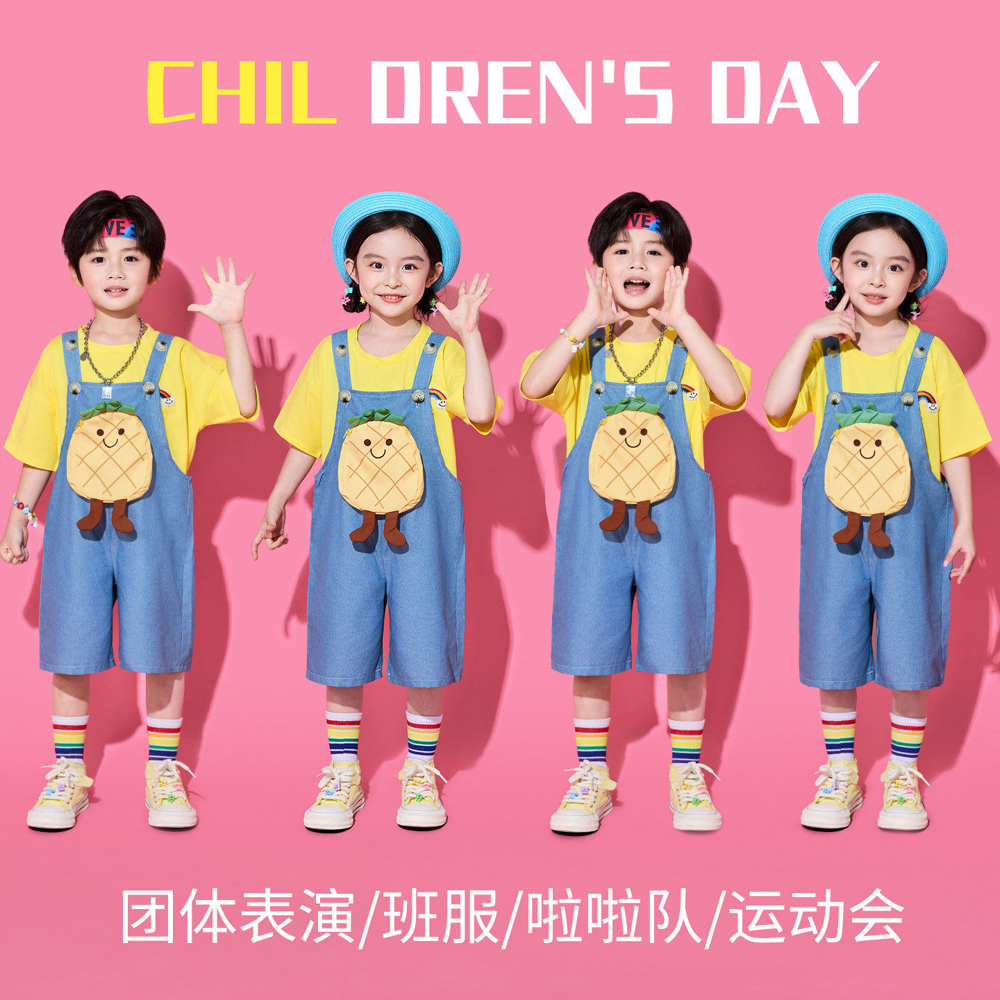 六一儿童啦啦队服装幼儿园毕业照舞台表演合唱服小学生运动会班服