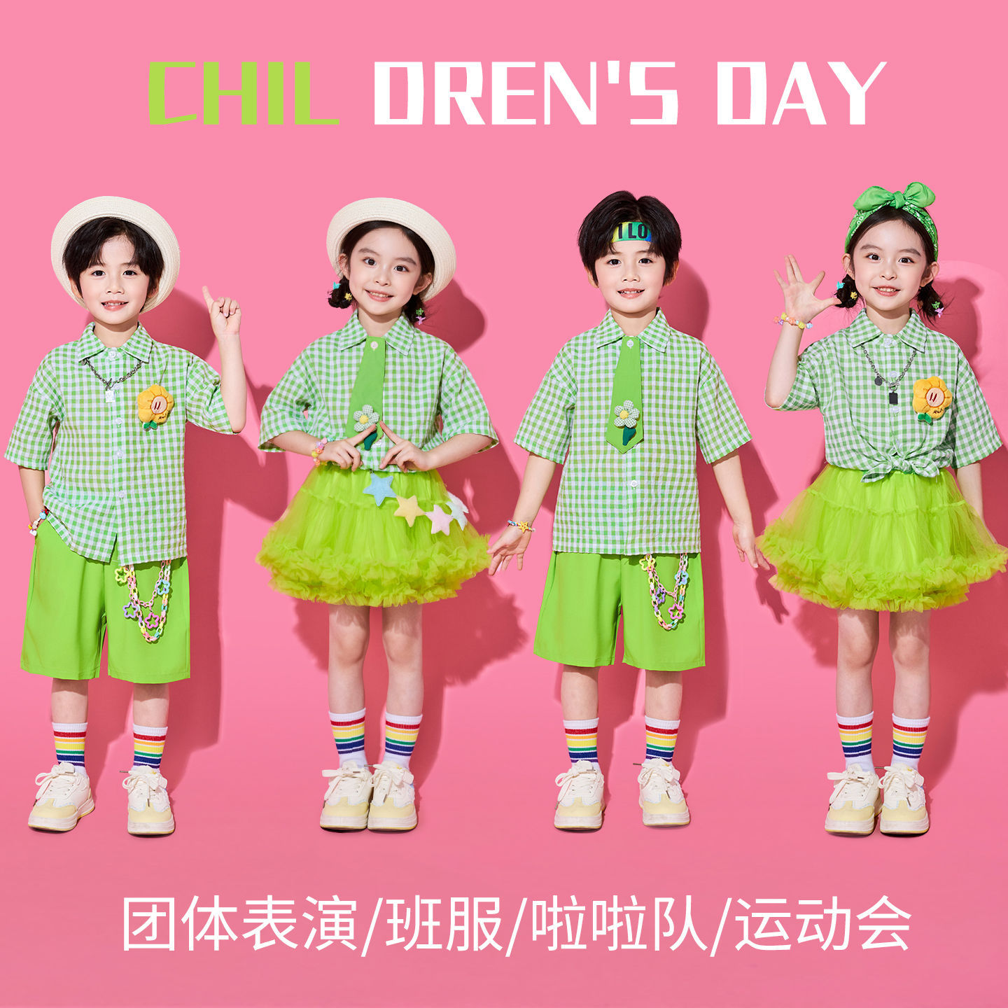 六一儿童啦啦操队演出服运动会开幕式班服小学生幼儿园团体表演服