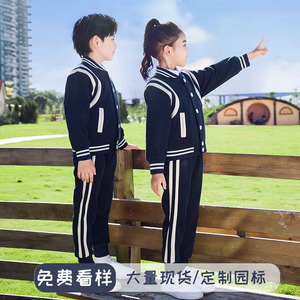 英伦风班服小学生校服春秋装三件套儿童棒球服运动套装幼儿园园服