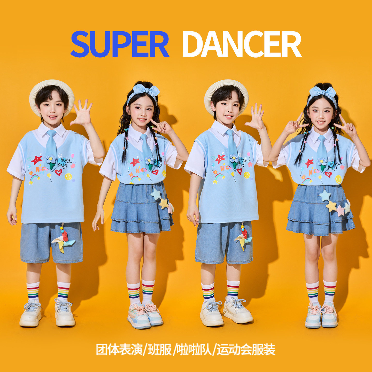 六一儿童啦啦队运动会演出服