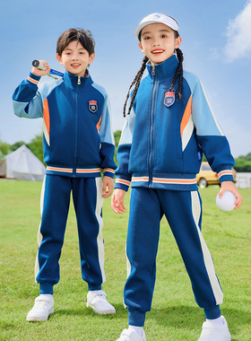 幼儿园园服春秋装蓝色学院风一二年级运动会班服小学生校服三件套
