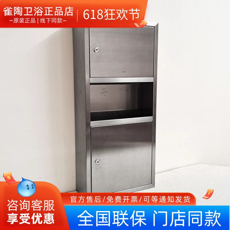 TOTO不锈钢手纸箱垃圾箱二合一DS712 DS712U工程用壁挂式带垃圾桶