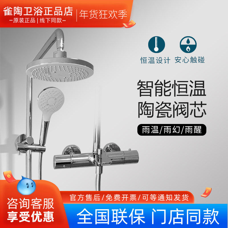 TOTO恒温淋浴龙头花洒TBW01401C铜合金大顶喷手持花洒淋浴柱套装