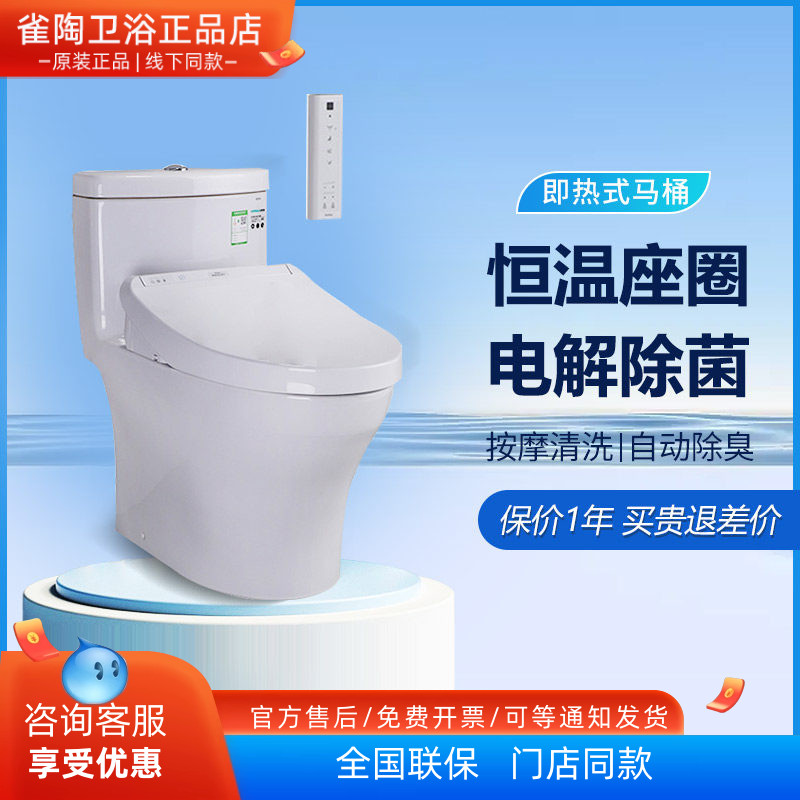 TOTO智能坐便器组合CW987SEB/TCF3A260 3G460家用冲洗节水马桶