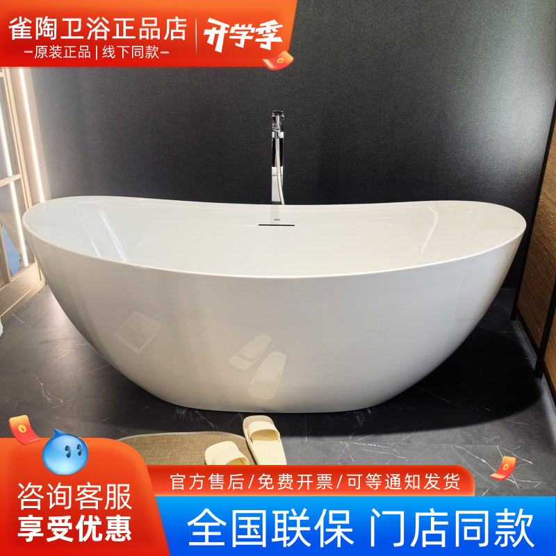 TOTO晶雅石独立式防滑泡澡浴缸