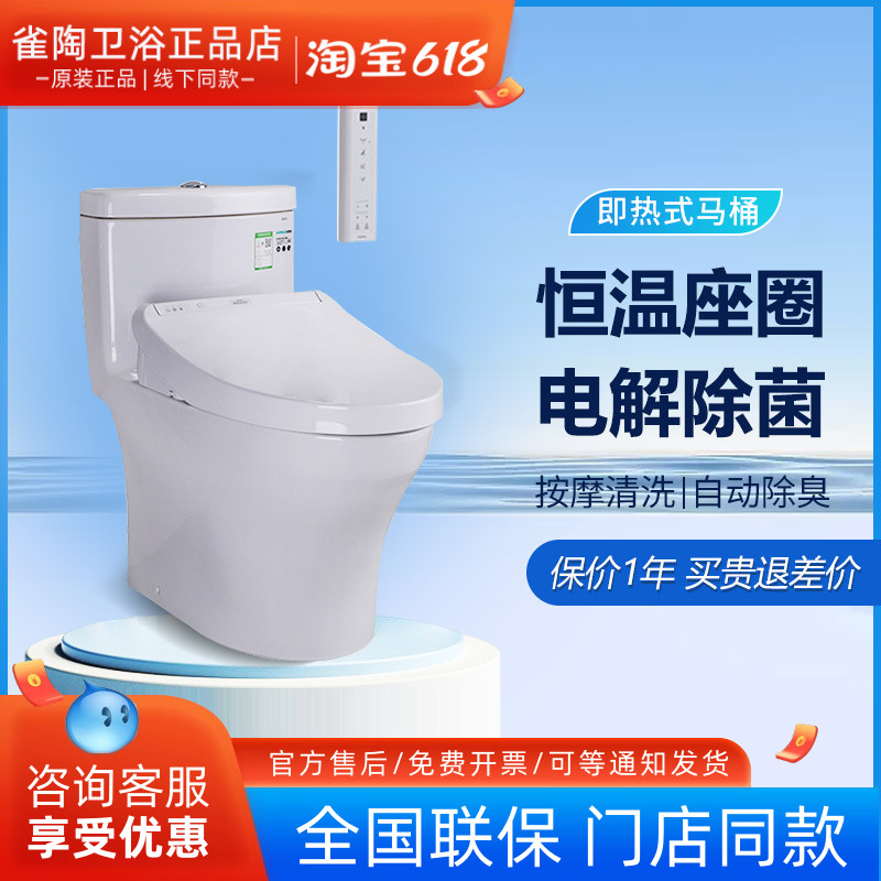 TOTO智能坐便器组合CW987REB/TCF3A260 3G460家用冲洗节水马桶