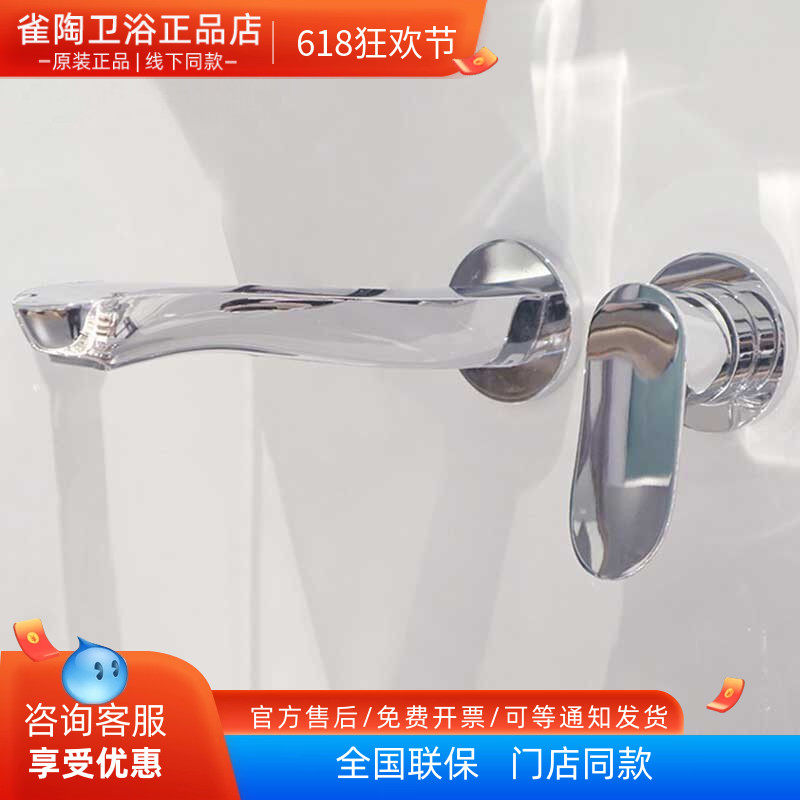 toto入墙式洗脸盆水龙头