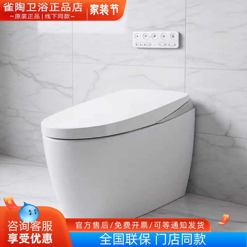 TOTO一体智能坐便器CFS7A311KCN/7A111/CFS7G511/7G311轻智能马桶