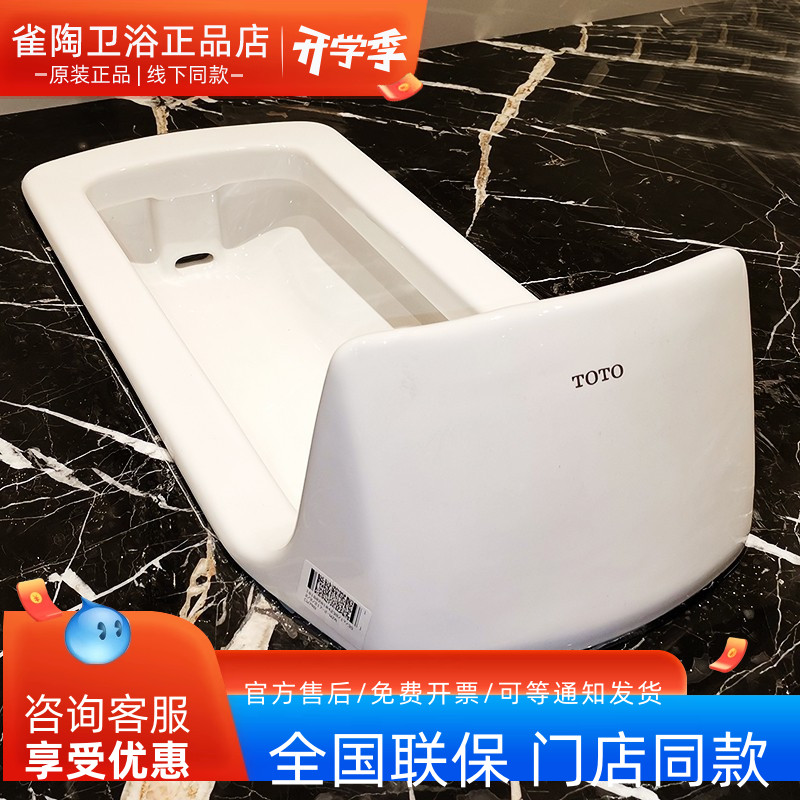 TOTO蹲便器洁具卫浴挡板设计