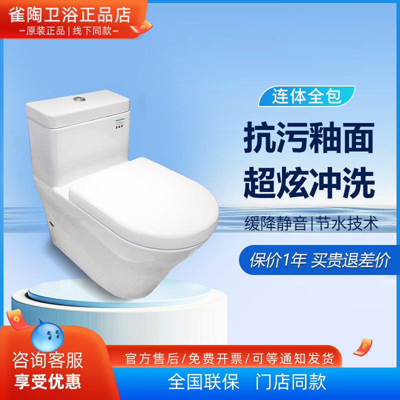 TOTO连体式坐便器CW166RB/CW166SPB家用地排墙排智洁超漩式马桶