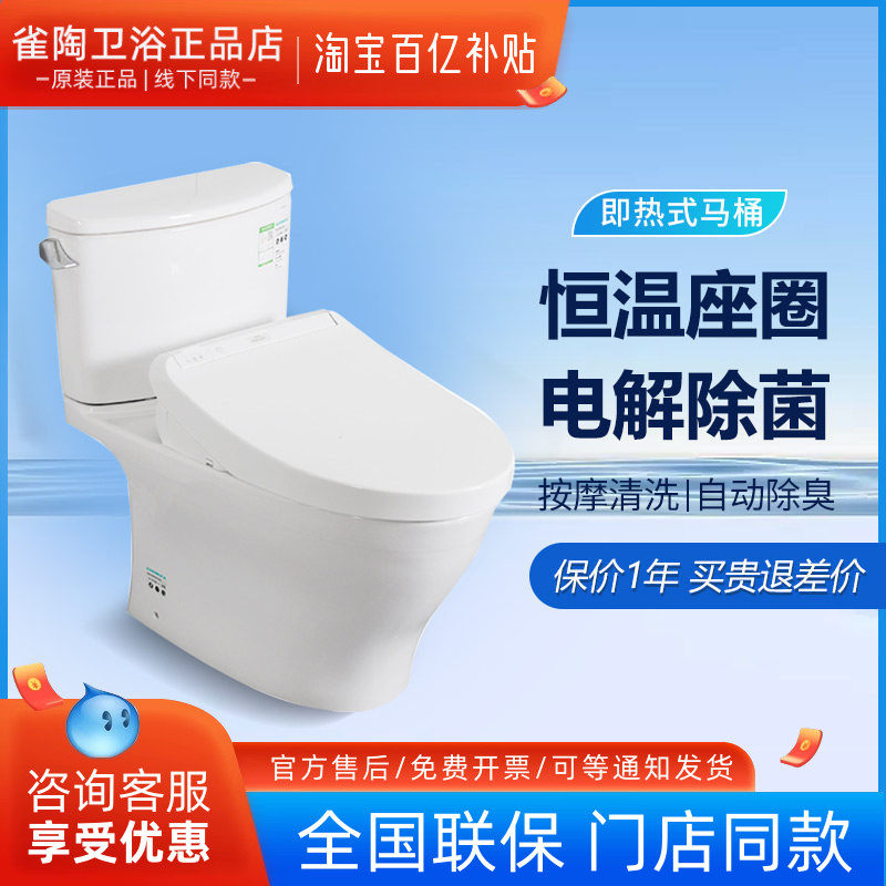 TOTO智能坐便器CW767EB/TCF2A260/460全包虹吸式智洁家用节水马桶