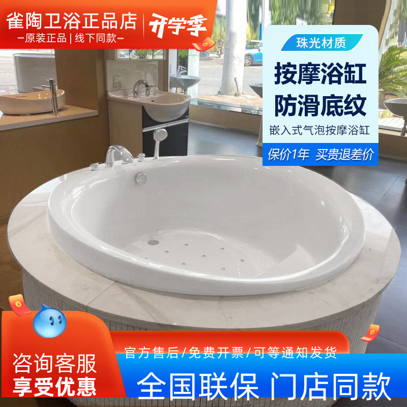 TOTO珠光浴缸PPY1630PT PPYB1630 PPYD1630嵌入式防滑双人泡澡盆