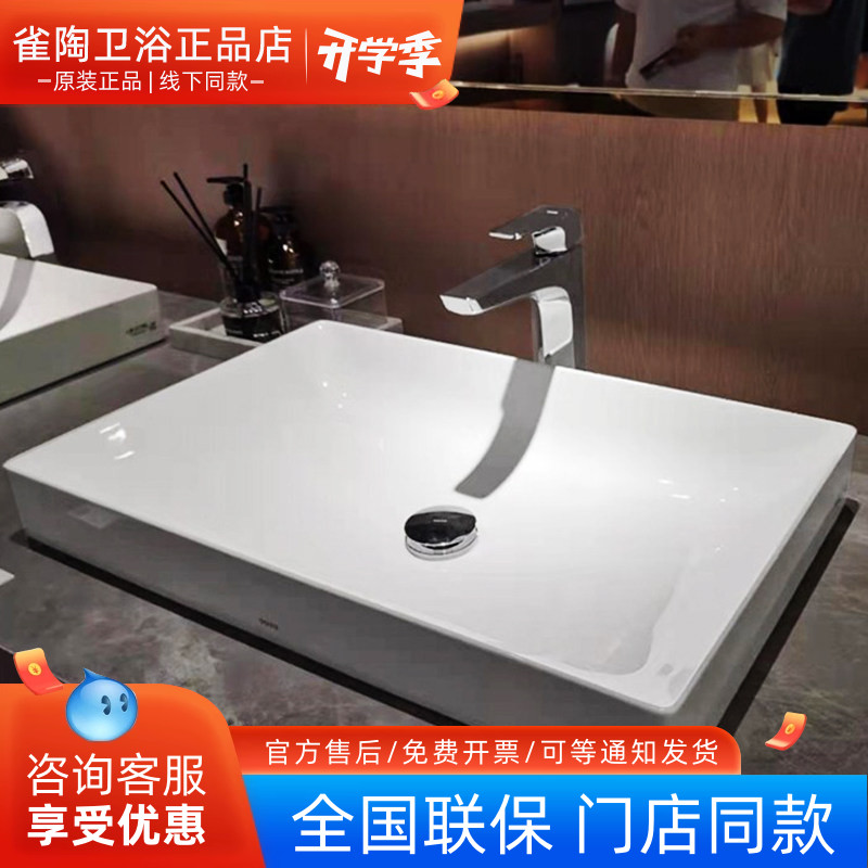 toto智洁陶瓷无孔长方形洗手盆