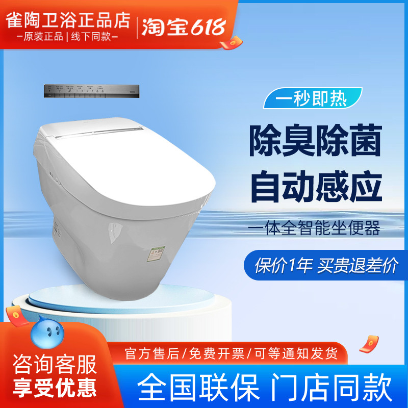 TOTO智能坐便器CES992WCS全自动智能遥控速热式智能一体马桶