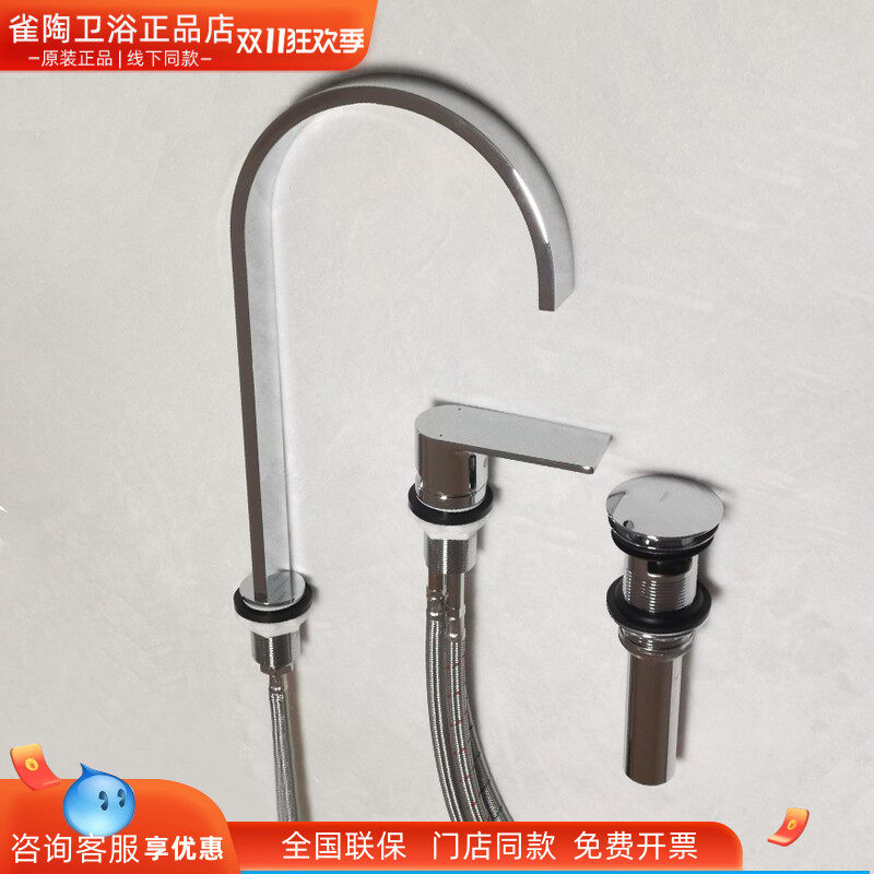 冷热双控面盆龙头TOTO