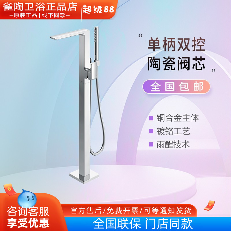 TOTO浴缸水龙头落地式TBG02306C TBN01105B立式冷热双控花洒龙头