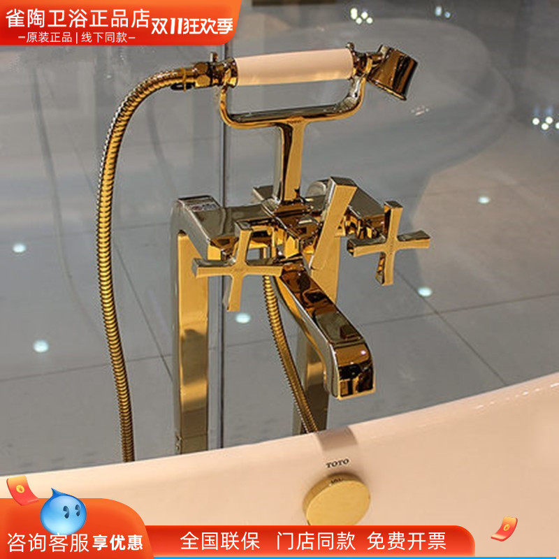 双柄式独立浴缸用混合水龙头