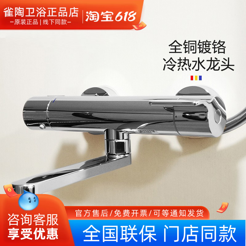 TOTO挂墙式恒温水龙头TBV03427B日本进口铜合金壁挂式浴缸出水嘴