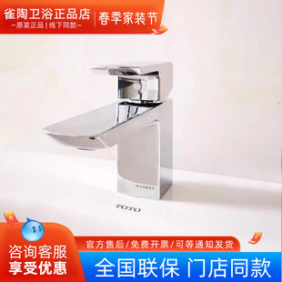 单孔混合洗脸器用龙头 TLG02307B TOTO水龙头TLG02301B TLG02304B
