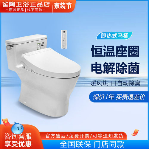 TOTO坐便器CW188SEB/TCF3A260/3A460/3G460/4E360智洁智能马桶