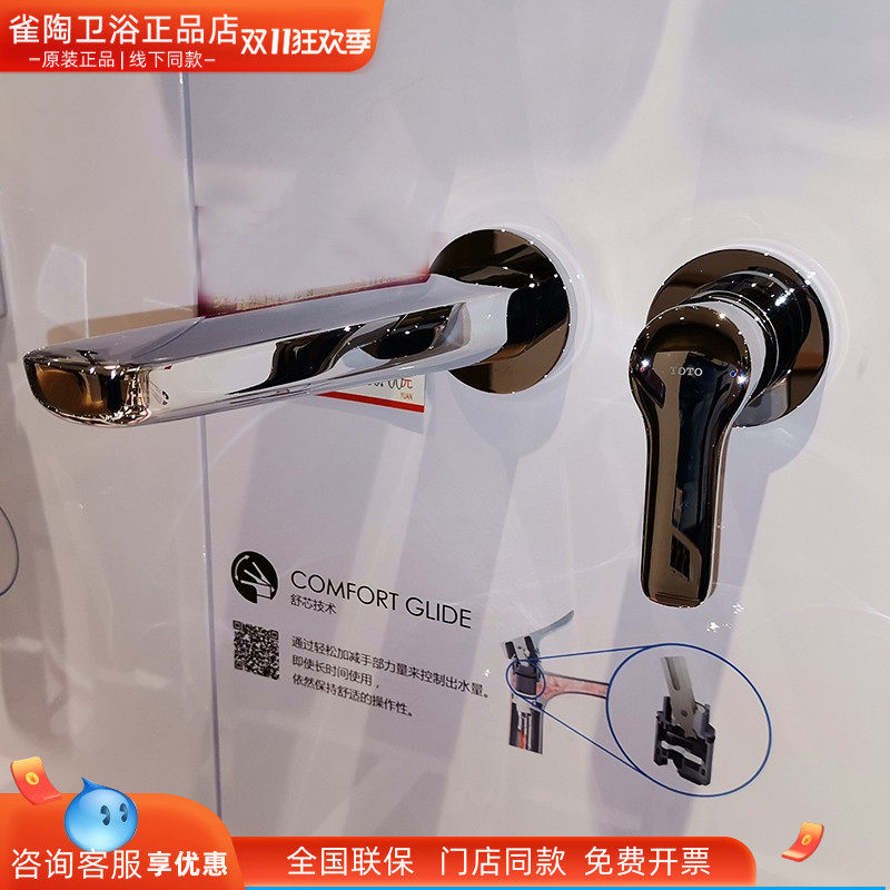 toto入墙式暗装水龙头