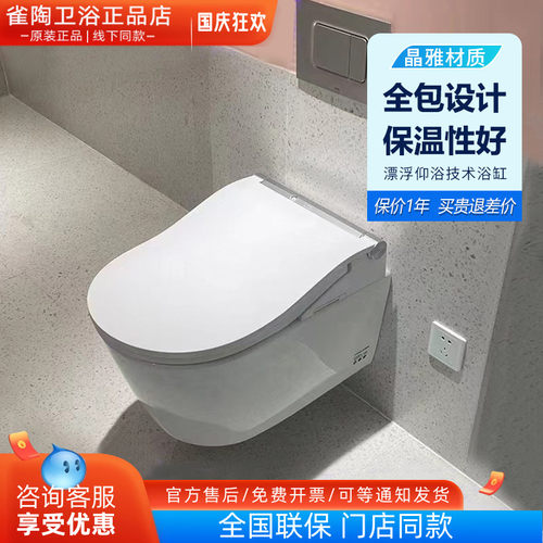 TOTO挂墙式智能坐便器CES802CS/795CS/CW542EB/WH173BAT隐藏水箱