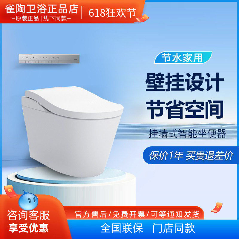 TOTO智能马桶CES8E120/8G520/8G220即热式一体式全自动电子坐便器
