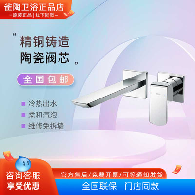 TOTO入墙式水龙头TLG02310B TLG02311B埋墙式洗脸盆水嘴单把双控