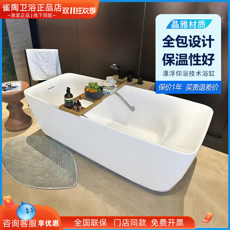 toto晶雅独立浴缸PJY1724WHPW