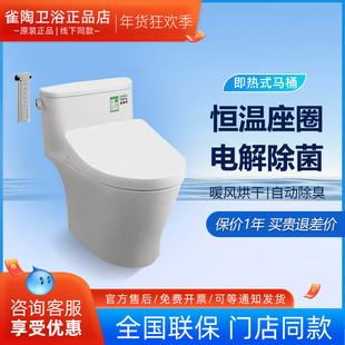 TOTO智能坐便器组合CW887EB/TCF3A260KCN/3G460/4E360即热式马桶