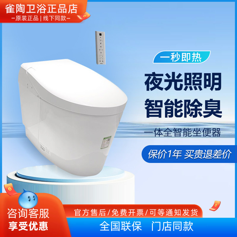 TOTO全自动感应即热智能马桶