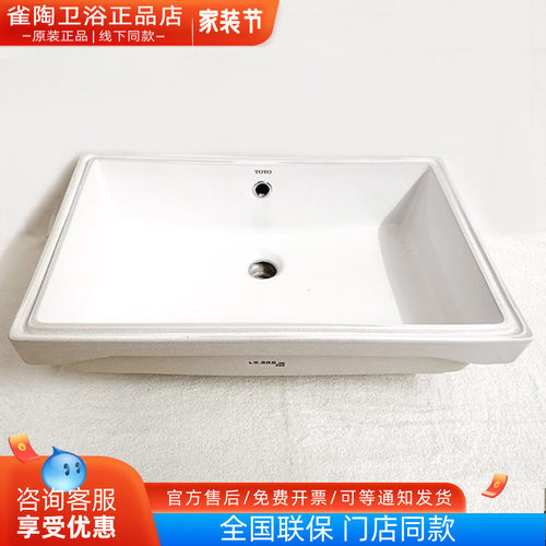 TOTO洗脸盆智洁釉面纳米抗污
