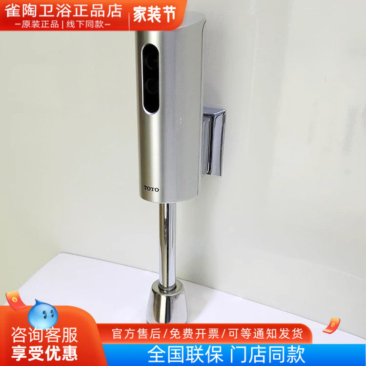 TOTO小便器直流感应冲洗阀手按阀