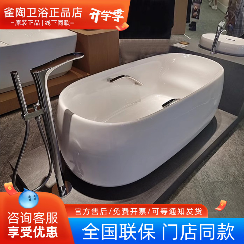 toto独立式人造石浴缸PJY1744HPW