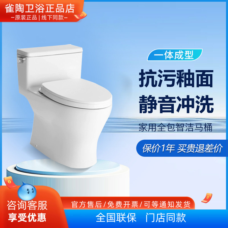 TOTO坐便器CW188SEB SW788REBCW788分体连体陶瓷智洁家用马桶卫浴