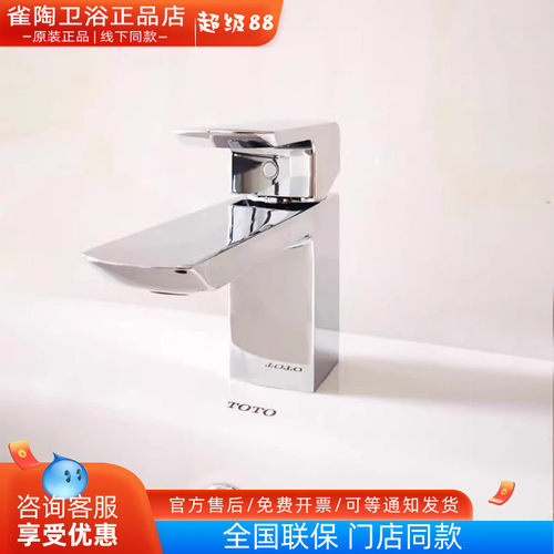 TOTO水龙头冷热混合单把TLG02301