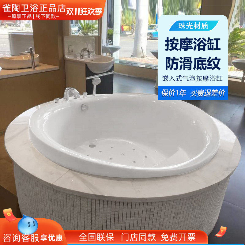 TOTO珠光浴缸PPY1630PT PPYB1630 PPYD1630嵌入式防滑双人泡澡盆
