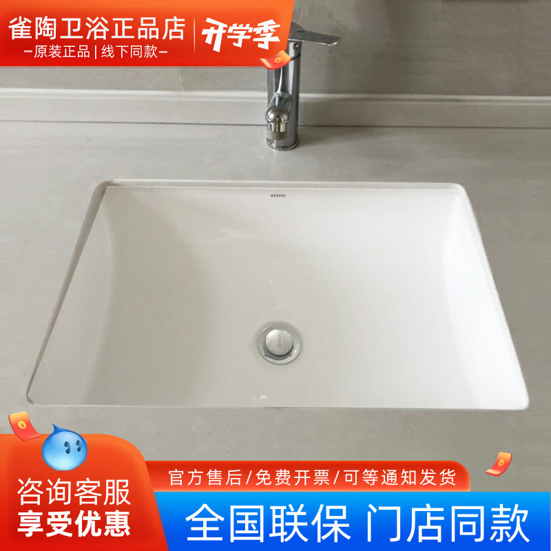TOTO洗脸盆智洁釉面LW2516B