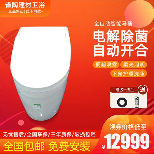 Toto9575价格 Toto9575图片 星期三