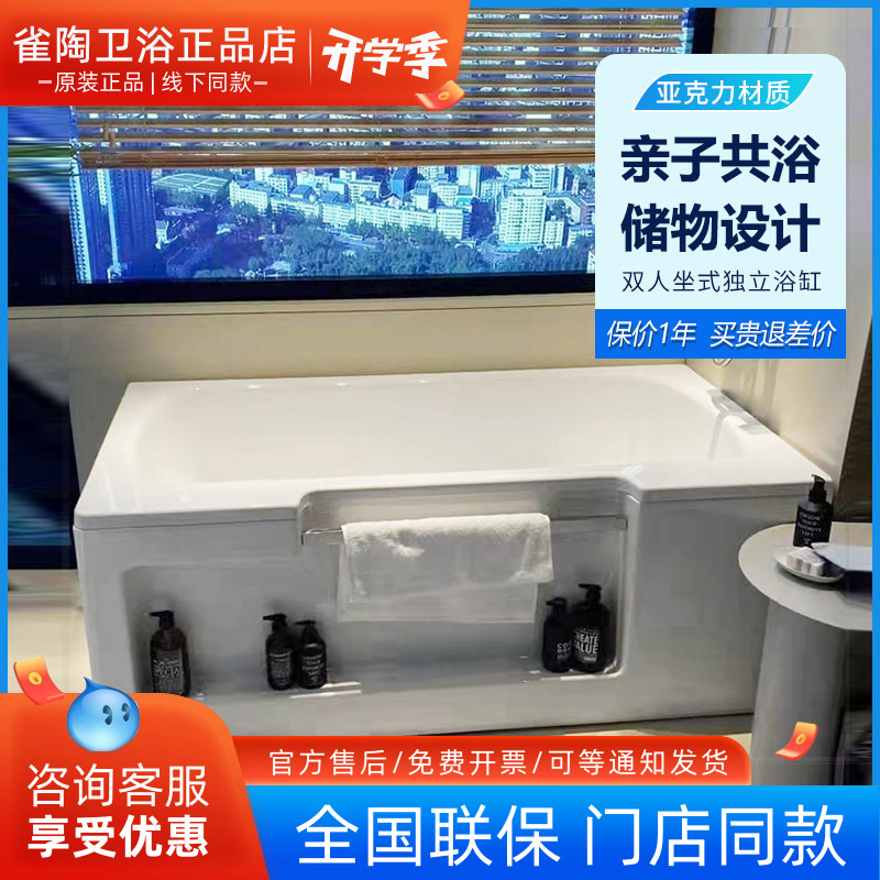 TOTO独立式浴缸PAY1517RP LP小户型1.5米压克力裙边免砌台泡澡盆