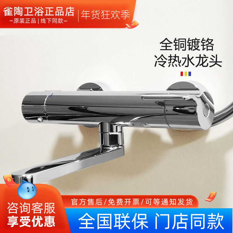 TOTO挂墙式恒温水龙头TBV03427B日本进口铜合金壁挂式浴缸出水嘴