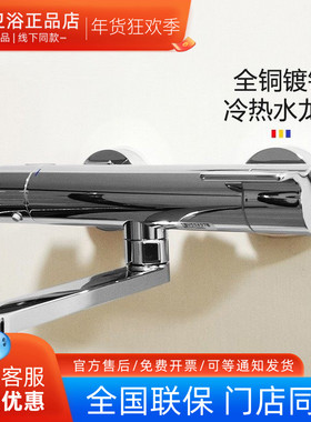 TOTO挂墙式恒温水龙头TBV03427B日本进口铜合金壁挂式浴缸出水嘴