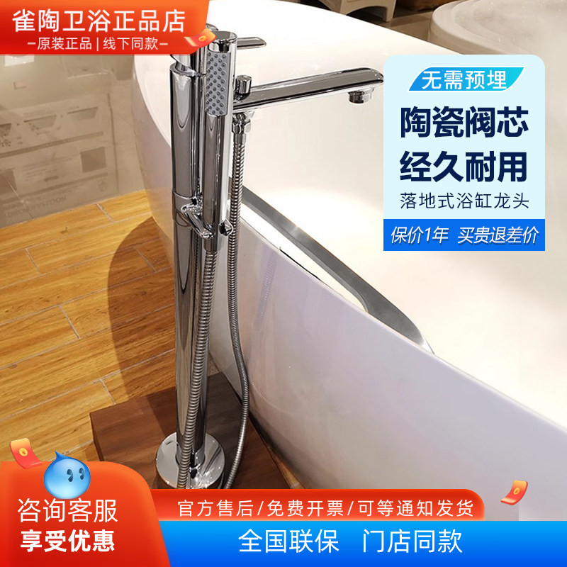 TOTO浴缸水龙头DM334CFS/DM359CFR单柄独立式浴缸混合水嘴带手持